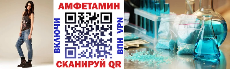 Amphetamine VHQ  даркнет состав  Новый Оскол 