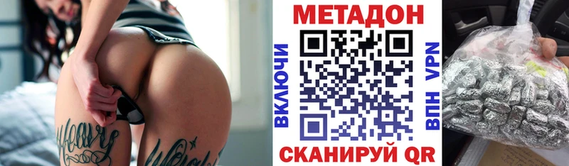 Метадон кристалл  Новый Оскол 